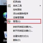 分享Windows7系统guest账户开启的方法