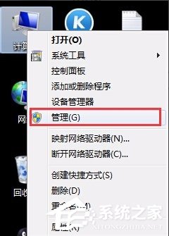 分享Windows7系统guest账户开启的方法