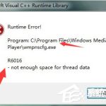 关于Win7电脑提示runtime