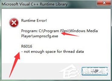 Win7电脑提示runtime error怎么解决？