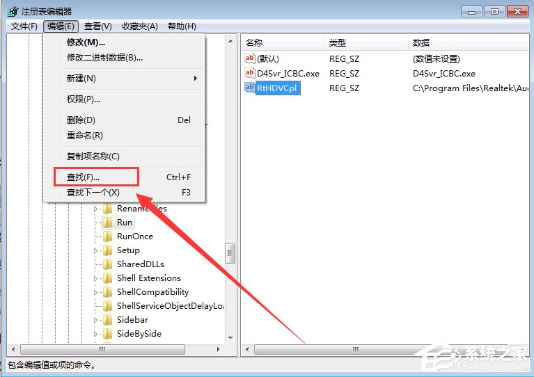 Win7电脑提示runtime error怎么解决？