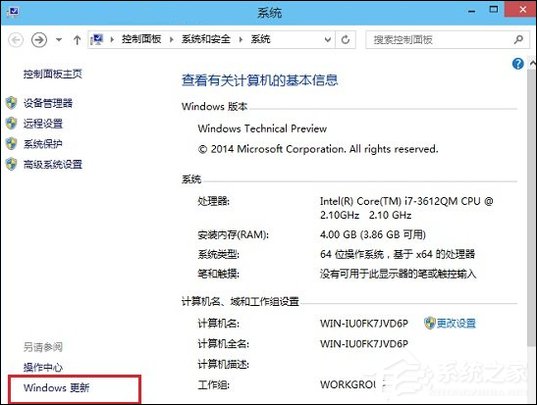 Win10系统怎么更新升级？如何打开Win10系统更新通道？