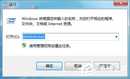 我来教你Win7如何彻底关闭qiyiservice.exe进程