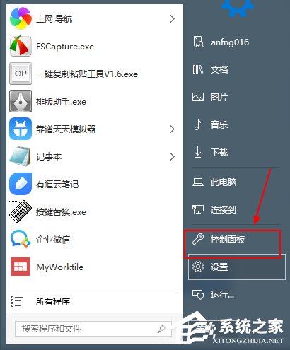 怎么卸载160WiFi？卸载160WiFi的方法