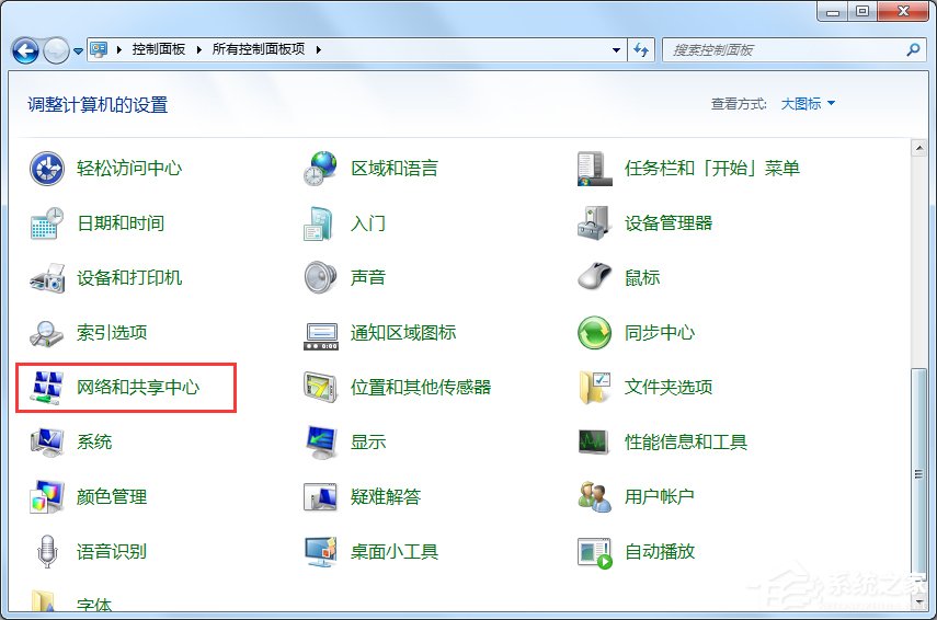 Win7找不到服务器或DNS错误的解决方法