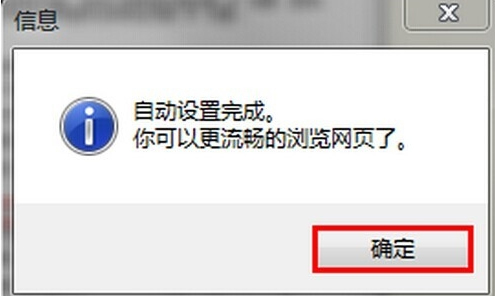 Win7找不到服务器或DNS错误的解决方法