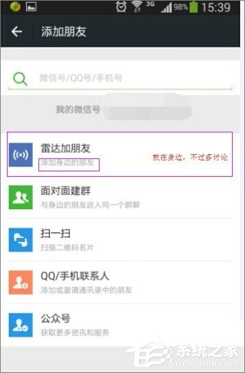 微信查找失败怎么办？微信查找失败的原因