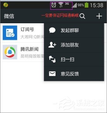 微信查找失败怎么办？微信查找失败的原因