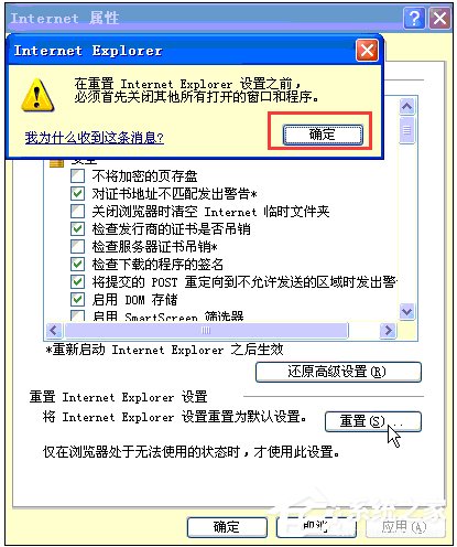 XP系统IE浏览器打不开网页怎么办？