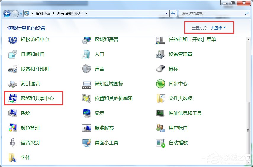 Windows7宽带连接错误720的解决方法