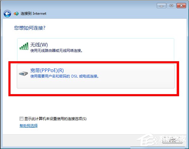 Windows7宽带连接错误720的解决方法