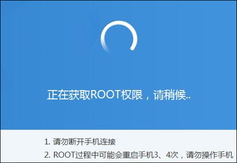 小编分享安卓手机为什么获取Root权限失败