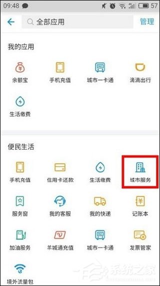 小编分享支付宝乘车码怎么用