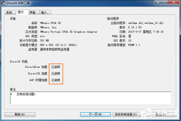 DNF提示图表系统组建失败怎么解决？