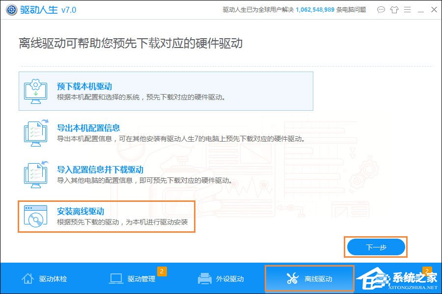 DNF提示图表系统组建失败怎么解决？