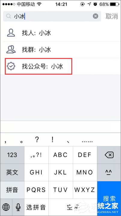 如何开启qq小冰？qq小冰怎么设置？