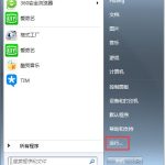 小编分享Win7老提示恢复Active