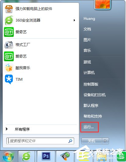 Win7老提示恢复Active Desktop怎么办？