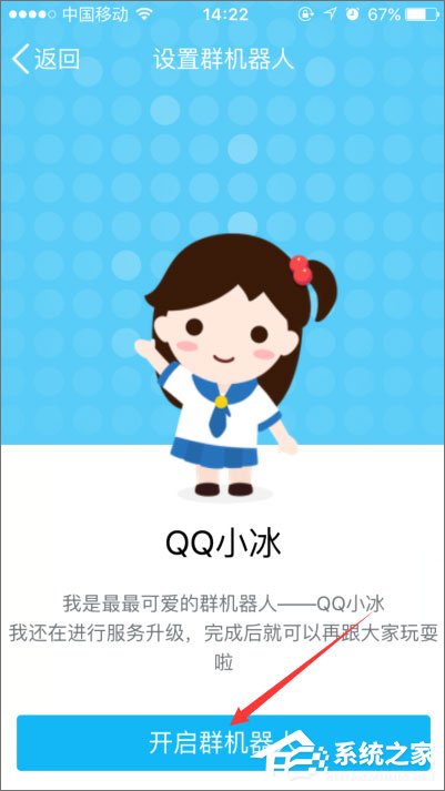 如何开启qq小冰？qq小冰怎么设置？