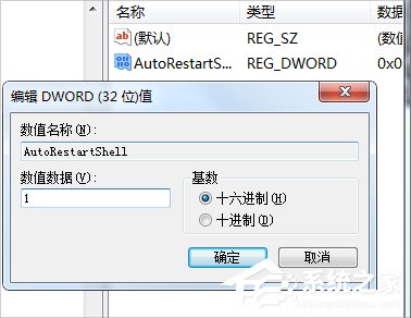 Win7老提示恢复Active Desktop怎么办？