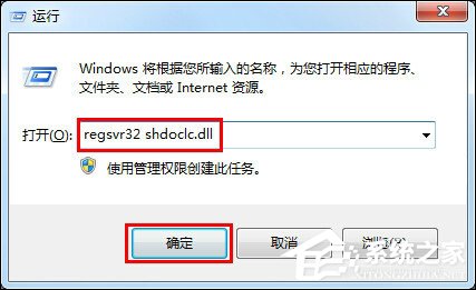 Win7下为什么不能复制粘贴？电脑突然无法复制粘贴是为什么？