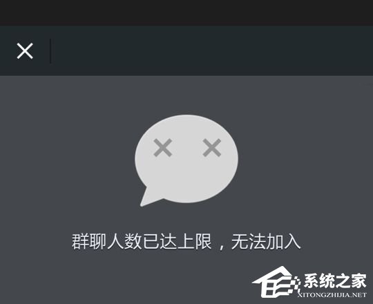 关于微信提示“群聊人数已达上限