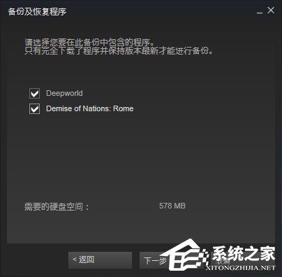 Steam平台怎么备份和恢复？Steam平台备份及恢复教程