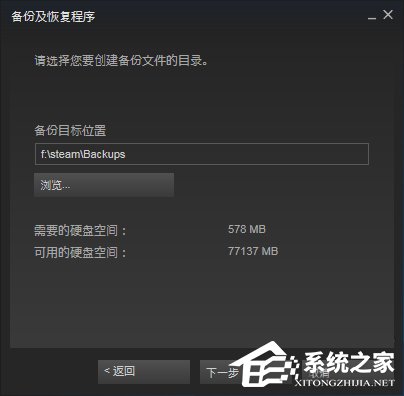 Steam平台怎么备份和恢复？Steam平台备份及恢复教程