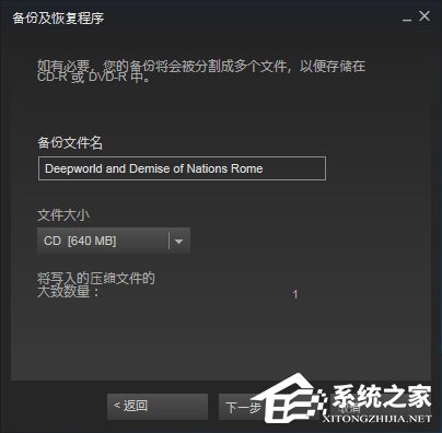 Steam平台怎么备份和恢复？Steam平台备份及恢复教程