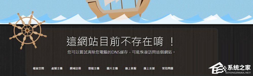 分享Windows7怎么清除DNS缓存