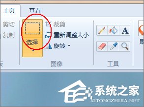 如何使用画图工具裁剪图片？