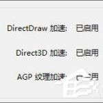 我来教你Win10红警怎么关闭3d加速（Win10怎么关闭更新）