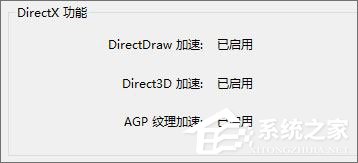 Win10红警怎么关闭3d加速？Win10红警禁用3d加速的方法