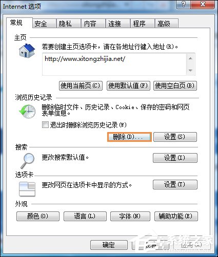 Win7环境下某网站二级网页打不开怎么办？