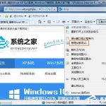 我来教你Win7系统中打开网页提示“网站还原错误”如何修复