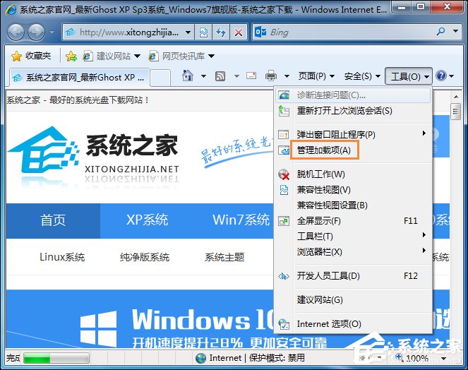 Win7系统中打开网页提示“网站还原错误”如何修复？