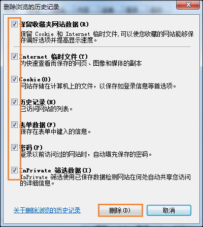 Win7环境下某网站二级网页打不开怎么办？