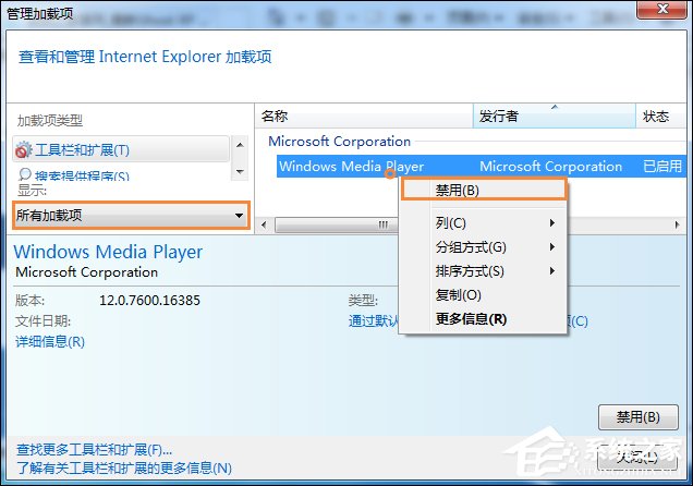 Win7系统中打开网页提示“网站还原错误”如何修复？