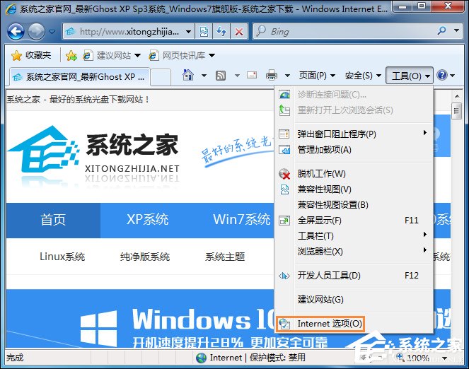 Win7系统中打开网页提示“网站还原错误”如何修复？