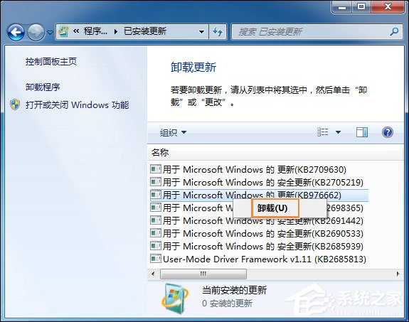 Win7系统中打开网页提示“网站还原错误”如何修复？