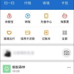 我来教你ofo共享单车芝麻信用免押金怎么开通