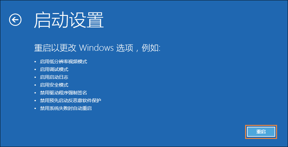 Win10显示器输入不支持怎么办？分辨率设置太大进不去如何解决？