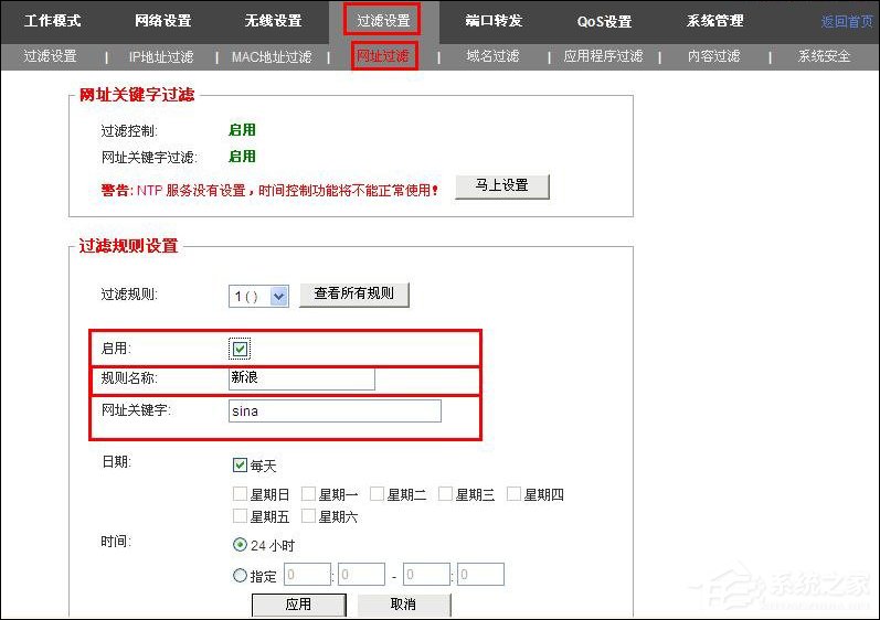 路由器如何过滤不良信息？路由器防火墙设置介绍