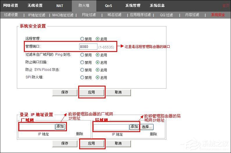 路由器如何过滤不良信息？路由器防火墙设置介绍