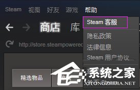 小编分享Steam支付后收不到游戏怎么办