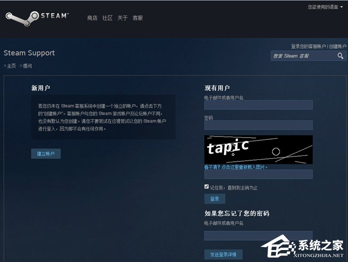 Steam支付后收不到游戏怎么办？Steam支付后收不到游戏申诉流程