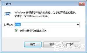 分享Win7如何使用cmd查看端口占用情况