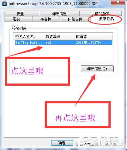 如何防止流氓软件自动安装？禁止软件静默安装的方法