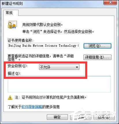 如何防止流氓软件自动安装？禁止软件静默安装的方法