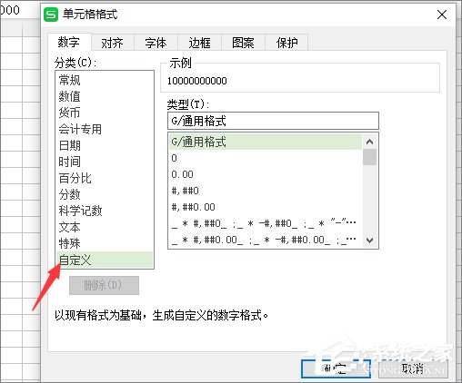 WPS表格如何设置电话号码格式？WPS设置电话号码格式教程